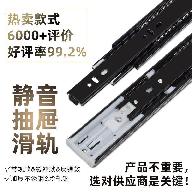 滑轨拉篮厨房橱柜抽屉侧装三节滑道碗柜可调导轨托盘改造轨道阻尼