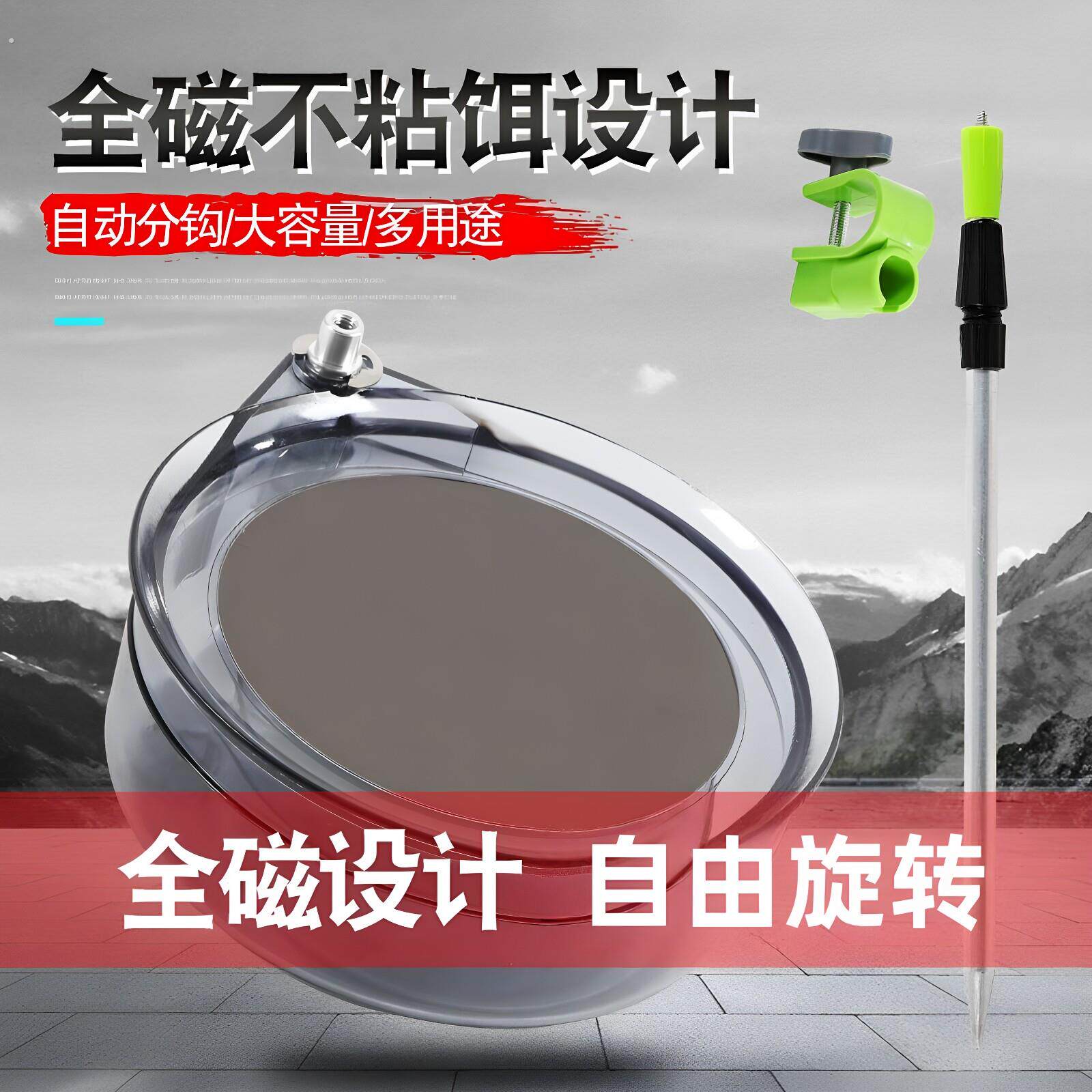 全磁拉饵盘强磁三合一拉饵盒通用钓椅钓箱子饵料盆开饵盆地插支架