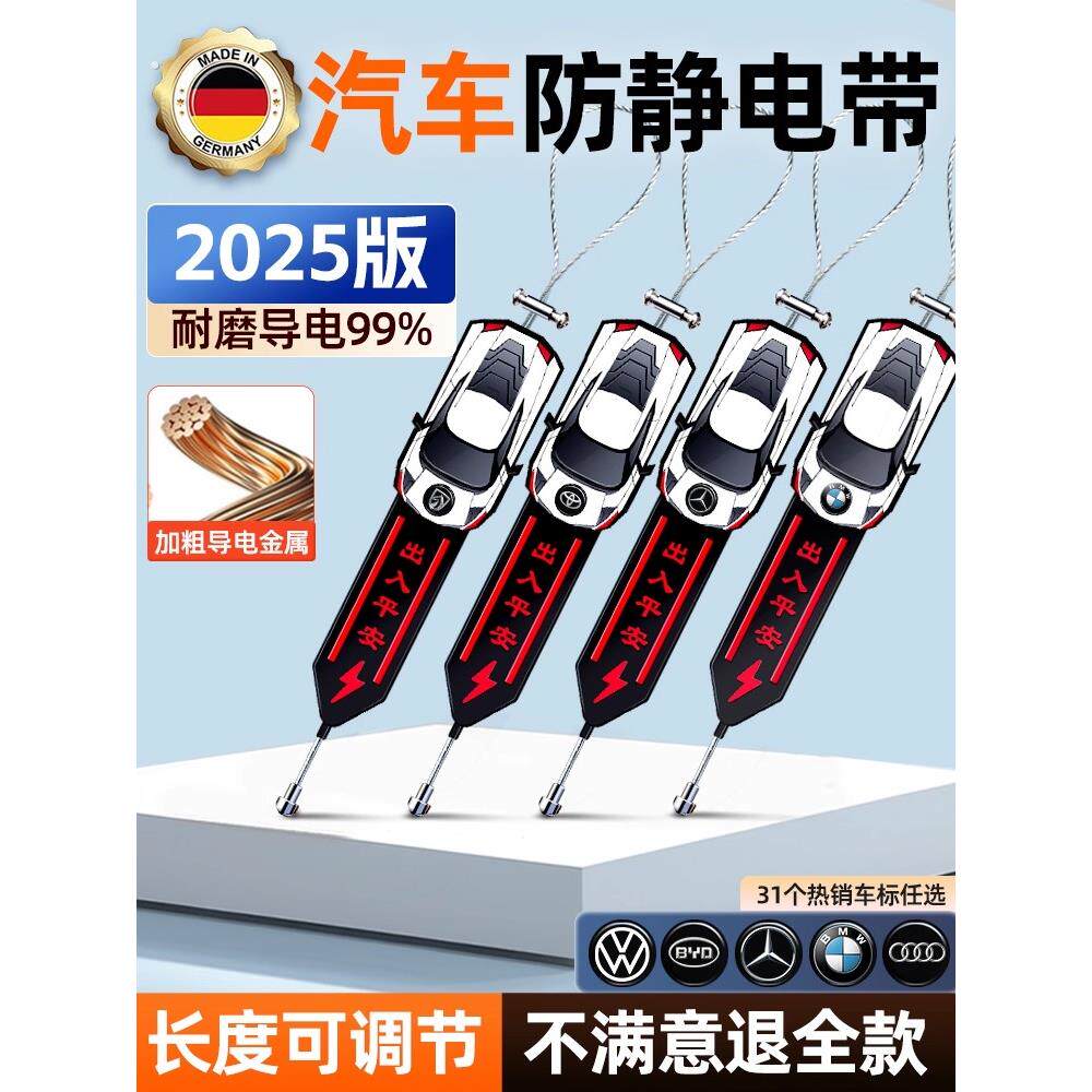 2025新款汽车除静电拖地带耐磨防静电带小车排气管接地条耐磨钢丝