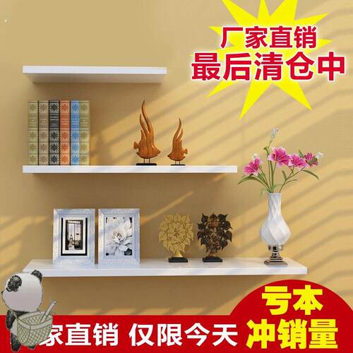 客厅置物架墙上免打孔简约壁挂一字板横板装饰墙架墙壁架隔板黏贴