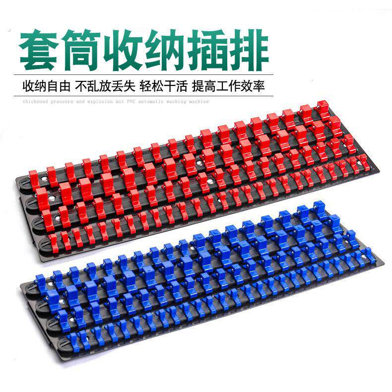 套筒插批头大中小飞六角套筒收纳 吊架套筒收纳 座架子工具