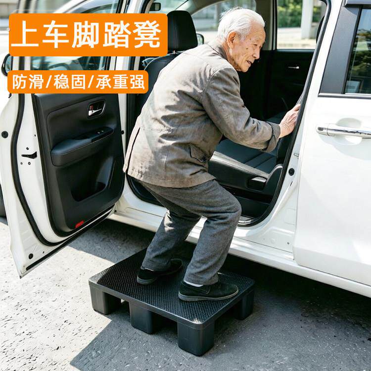 老人上下车脚踏板凳辅助小凳子踩脚凳神器汽车增高梯垫便携式矮凳