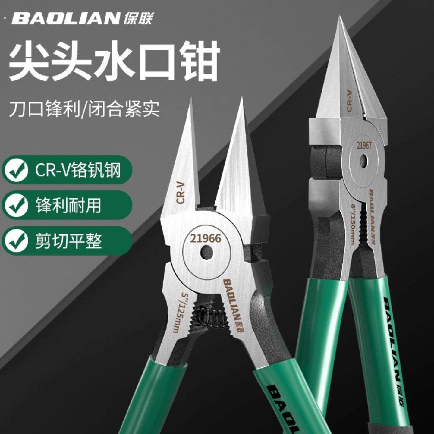 特尖水口钳剪钳超薄高硬度小型钳子工业级剪线高达模型手工斜口钳