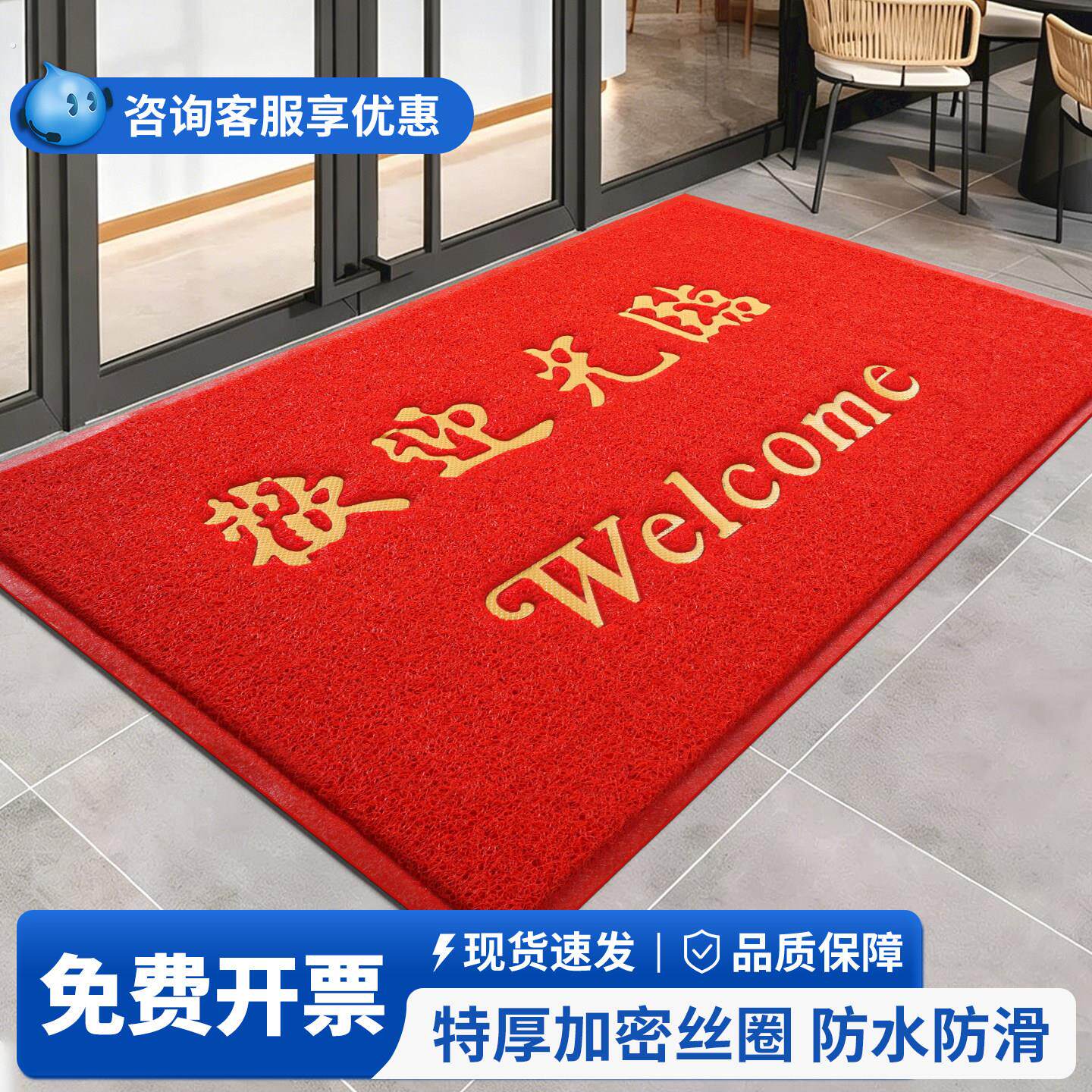 地垫商用迎宾门垫酒店门店进门脚垫店铺门口地毯欢迎光临防水垫子