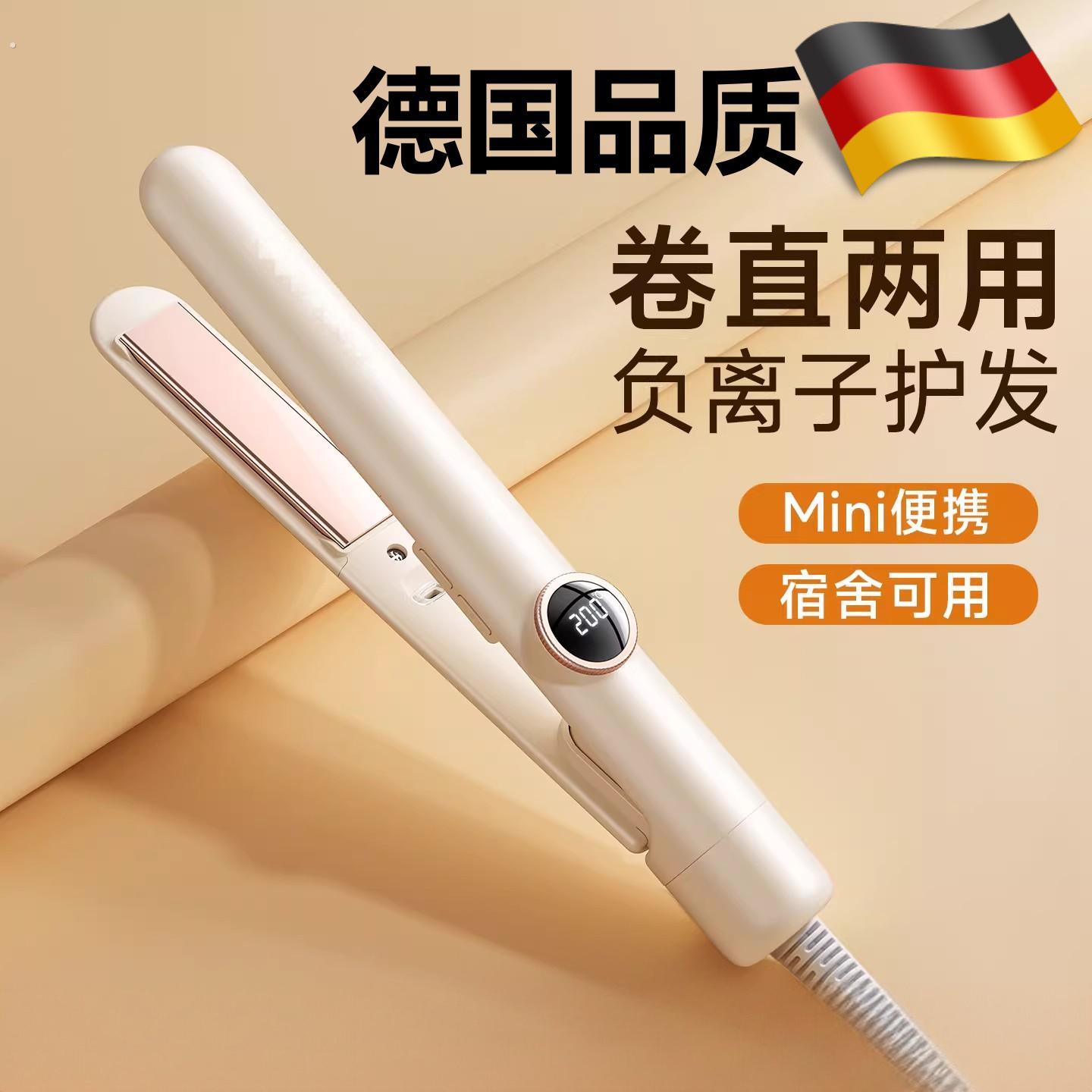 德国夹板直发卷发两用直板夹卷发棒负离子不伤发小型宿舍小功率