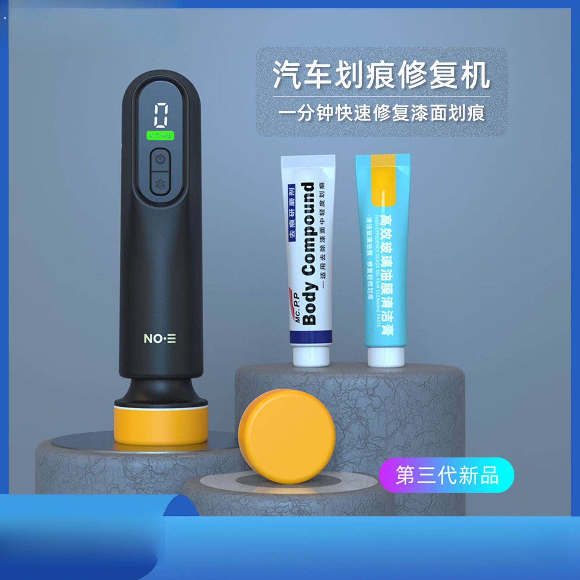 汽车无线抛光机打磨机美容车漆划痕修复车窗玻璃油膜机打蜡器