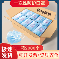 2000只整箱一次性三层成人口罩防工业粉尘新款可批发非医疗加厚冬