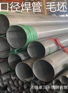 310S 2507 904L不锈钢焊管 2520 2205 904L方管 非标焊接矩形管