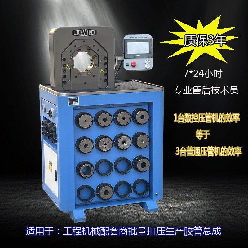 厂家KWT145电脑版超薄扣压机高压油管啤喉机