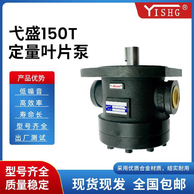 150T-48-FR 150T-48/61/75-FR 液压系统定量双联串泵叶片增压油泵