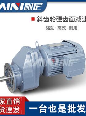 现货RF/R67-Y0.18KW-4P-199.81-184.07-158.14系列斜齿轮减速机