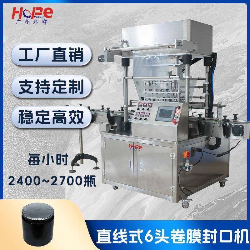 酸奶果冻冰淇淋蜜糖酱料封杯机塑料杯塑料盒塑料碗铝箔薄膜封口机