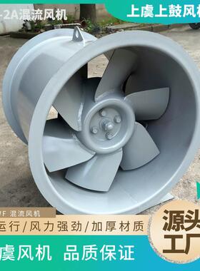 斜混型轴流风机JSF-GH-315 1.1kw3893m3/h578pa 2900r/min