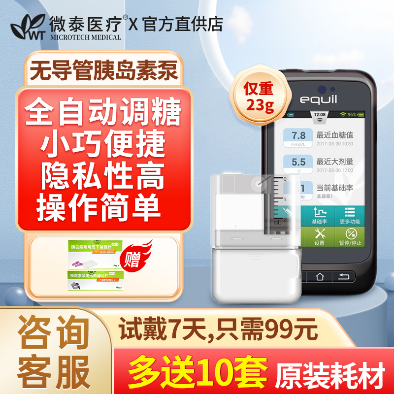 咨询赠多套耗材+动态+礼包+调糖