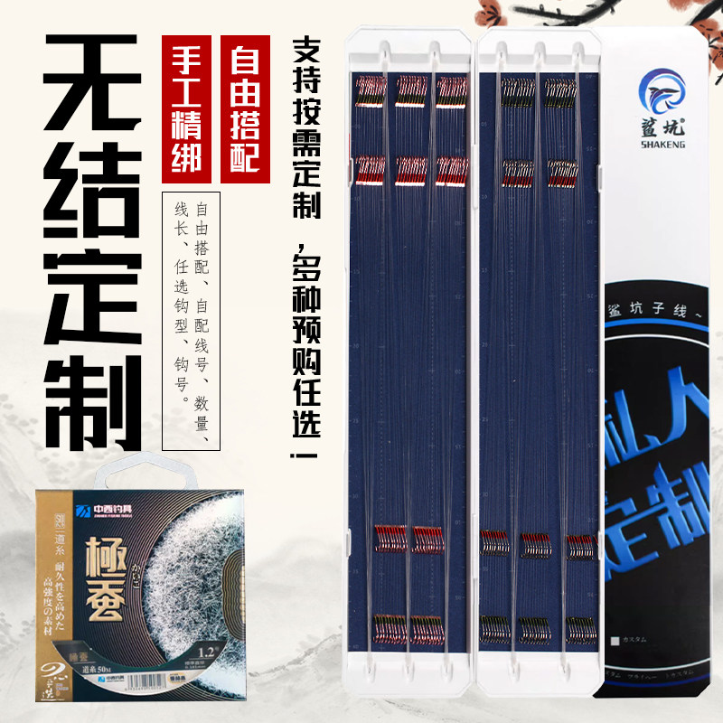 极蚕定制无结成品子线双钩黑坑成品子线飞抄鲫鱼鲤鱼狼牙新关东钩