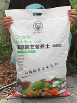 花土通用型种花家用营养土多肉土壤养花种菜种植泥土兰花绿萝专用