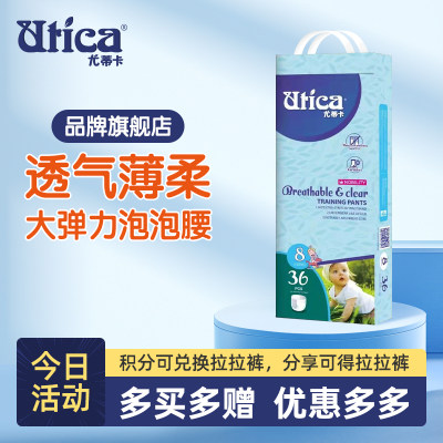 尤蒂卡拉拉裤Utica超薄透气