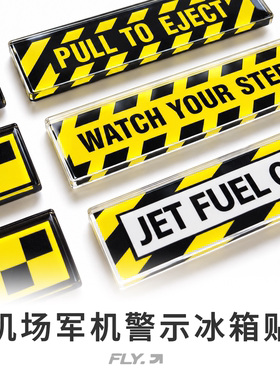 机场地勤军机警示亚克力冰箱贴磁贴飞机周边机长飞行员礼物收藏