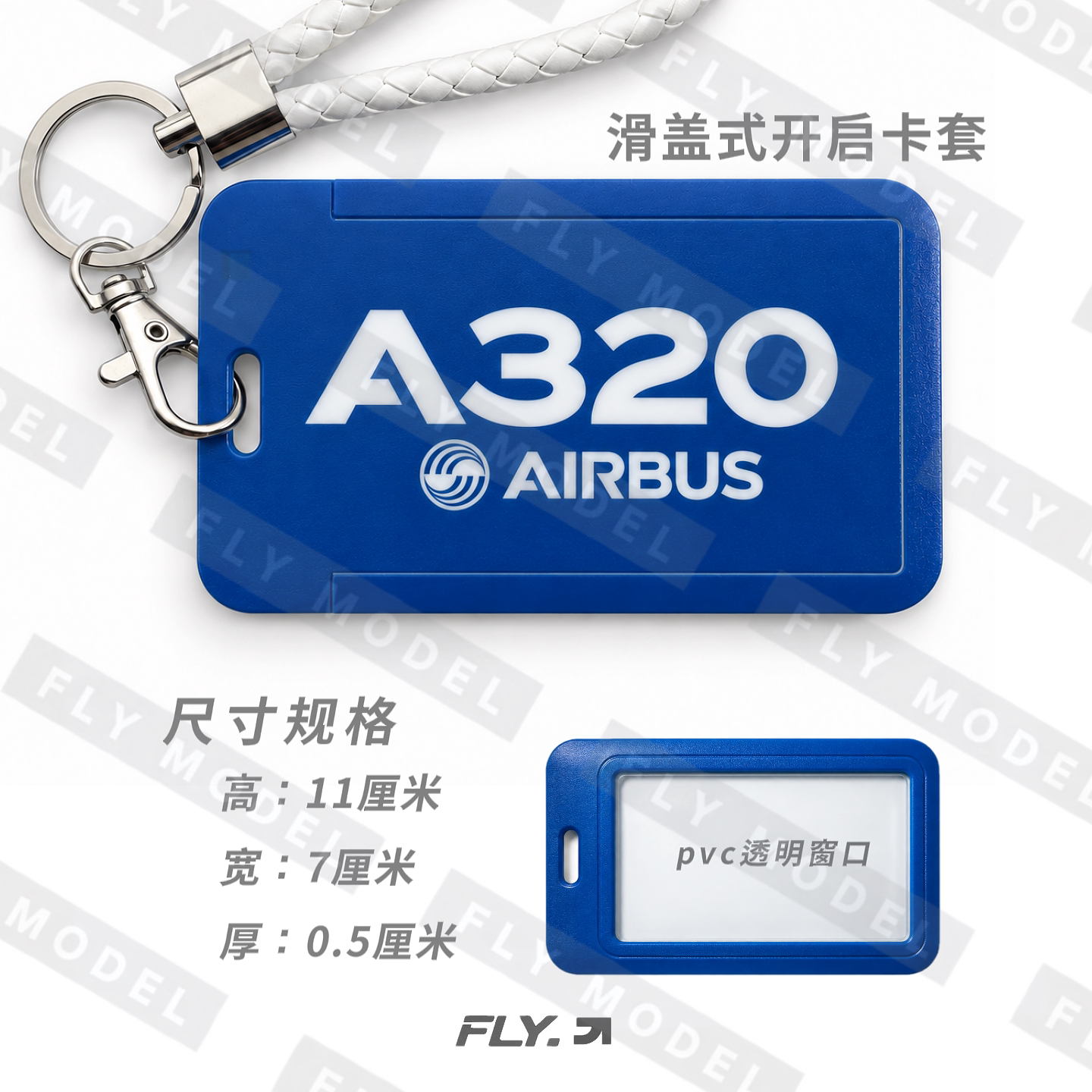 A320空客航空主题滑盖卡套挂绳证件卡套饭卡公交卡门禁卡飞友周边图片