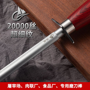 商用磨刀棒屠夫专用超细纹20000丝磨刀钢棒德国进口高端挡刀棍棒