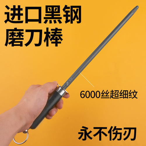 德国进口磨刀棒超细纹菜刀神器