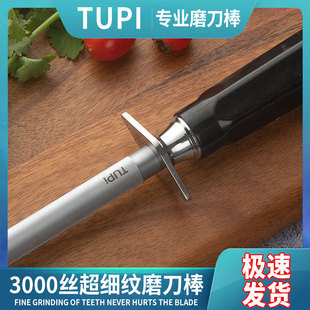 磨刀棒屠夫专用3000丝磨刀钢棒肉联厂商用挡刀棍快速锋利磨刀神器