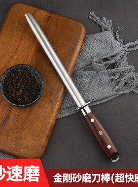 进口磨刀棒屠夫专用专业挡刀棍商用大马士革钢刀专用金刚砂磨刀石
