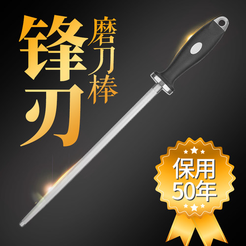 德国磨刀棒商用屠夫专用快速利刃