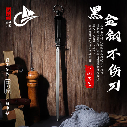 日本进口磨刀棒黑金钢3000丝