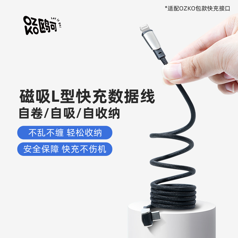 ozko鸥可“L型”type-c数据线充电线快充适用18w苹果 30w安卓