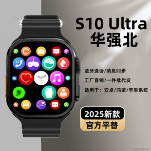 全新多功能S10Ultra智能手表华强北s9ultra2蓝牙通话运动计步手表