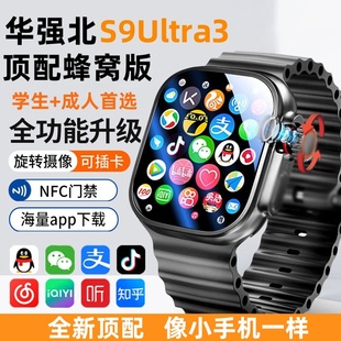 Ultra3华强北可插卡S10智能手表顶配s9电话watch 2025蜂窝新款