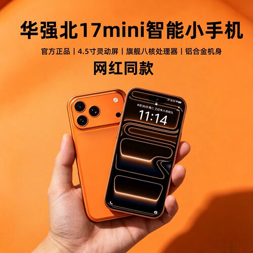 华强北17mini智能手表多功能