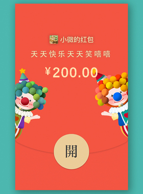 愚人节微信红包封面vx序列号搞怪皮肤搞怪搞笑恶搞wx整蛊