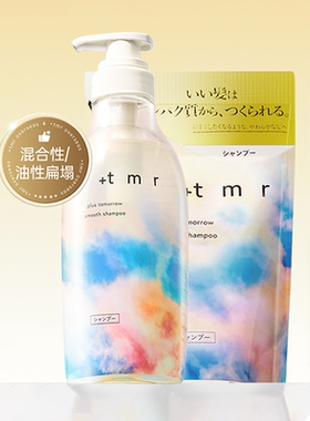 缇茉柔+tmr柔顺丰盈洗发水470ml强韧修护发丝