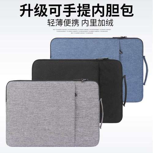 笔记本内胆包12.5/13.3/14/15.6寸小新苹果华为手提电脑包保护套