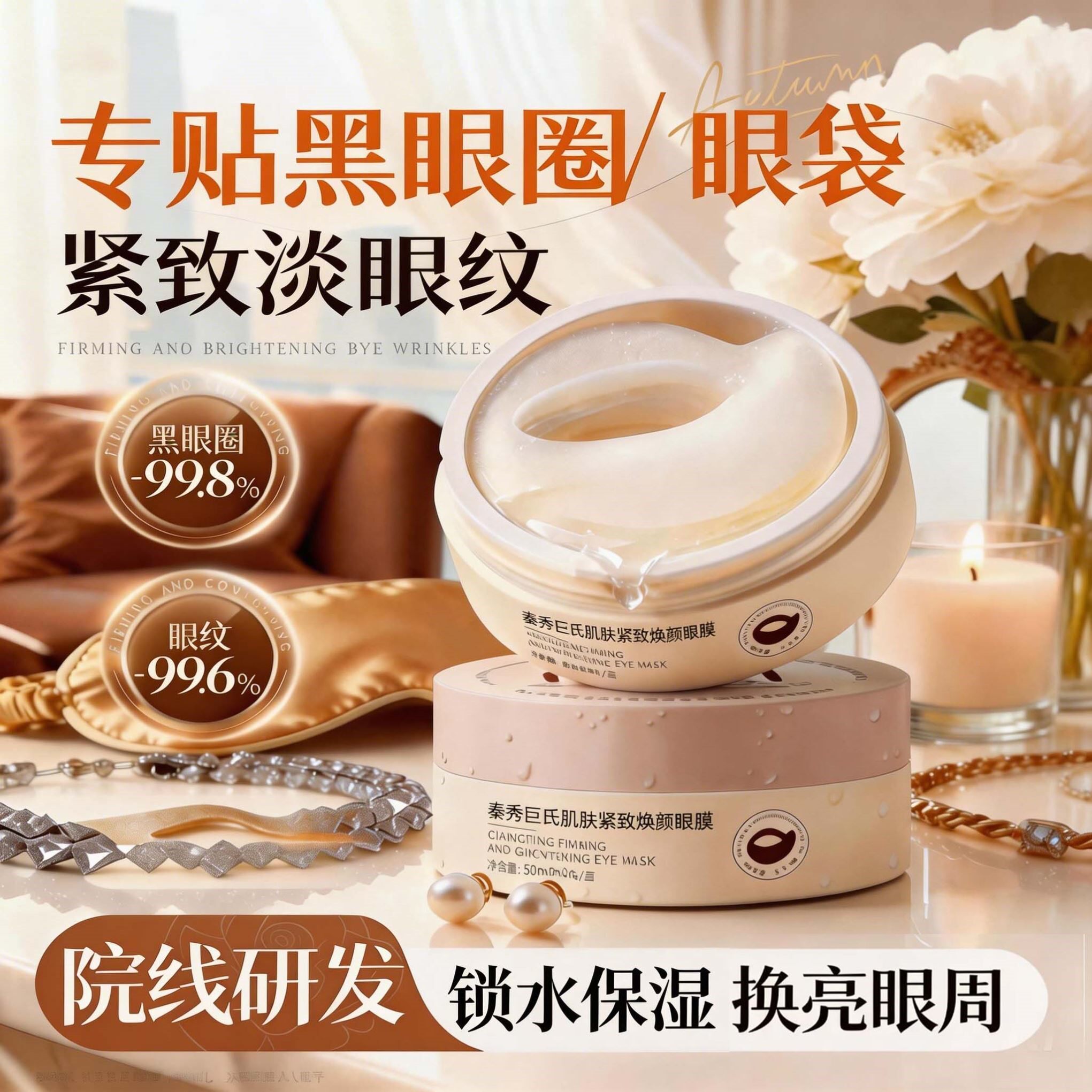 去眼膜贴淡化黑眼圈细纹抗衰眼袋皱纹消眼贴提拉紧致去除神器正品