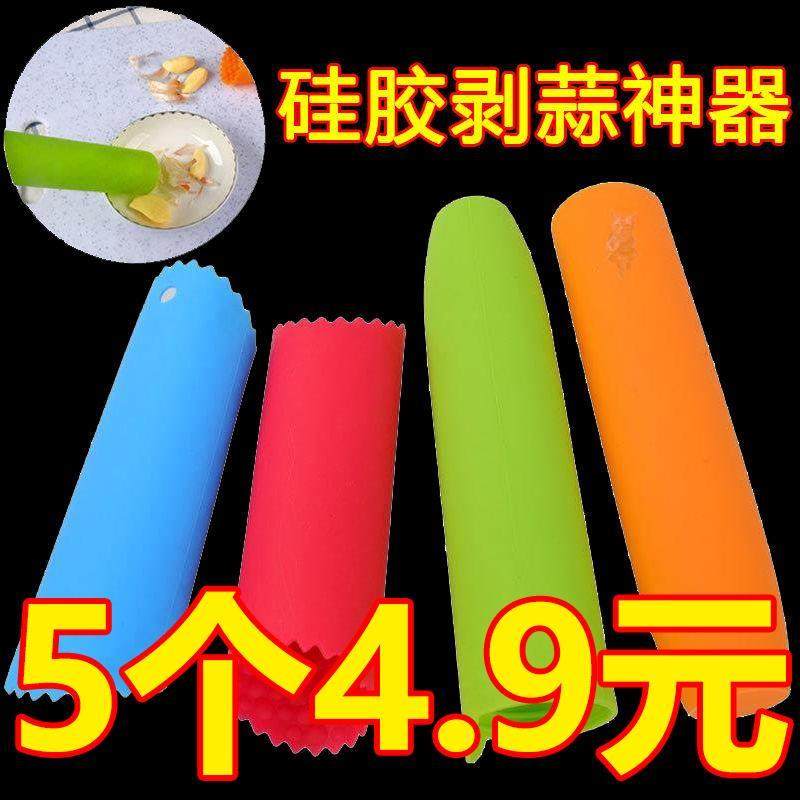 剥蒜器硅胶快速大蒜剥皮器手搓蒜去皮揉滚筒压蒜仁剥蒜头厨房神器