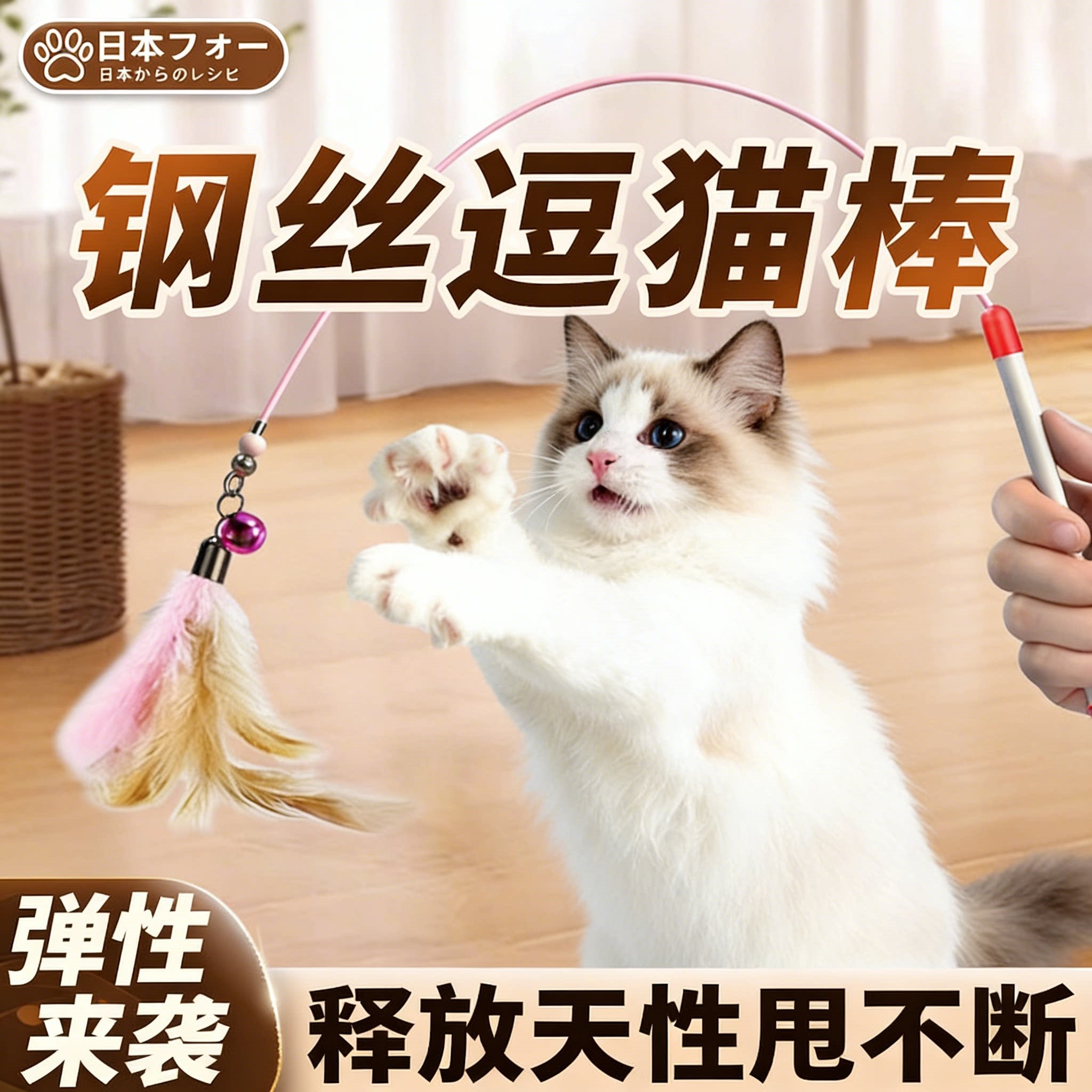 【钢丝逗猫棒】高弹性耐甩不断毛绒铃铛逗猫神器猫咪互动玩具自嗨