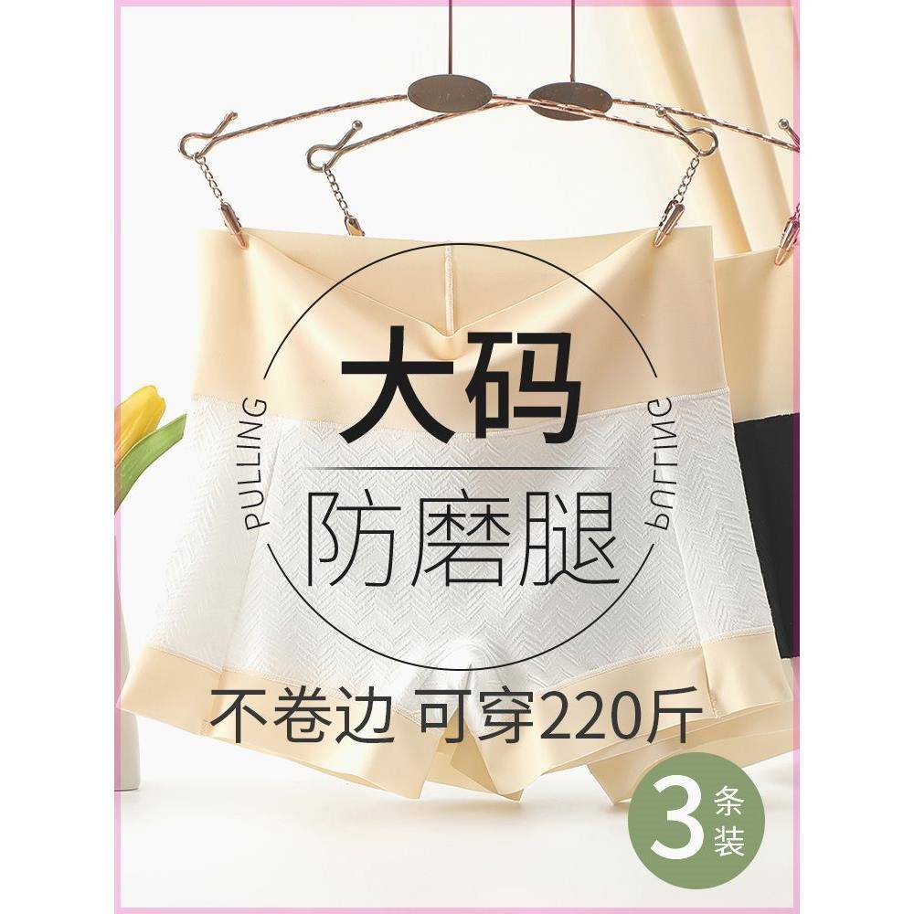 内裤女防磨腿大码胖妹妹平角纯棉抗菌高腰收腹无痕加肥加大短裤