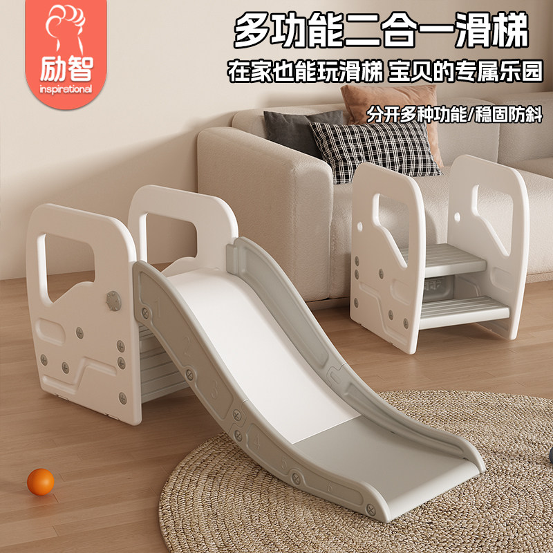 励智儿童滑滑梯室内家用宝宝小型加宽滑梯多功能玩具家庭游乐设施