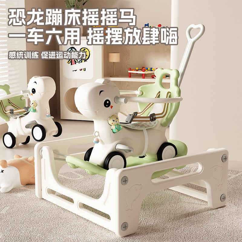 励智摇摇马蹦蹦车儿童摇摇车摇马木马蹦床玩具宝宝0-3周岁礼物
