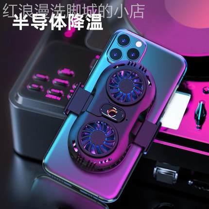 手机散热器直播背专用支架桌面半导体制三冷降缩温神器带双风扇车