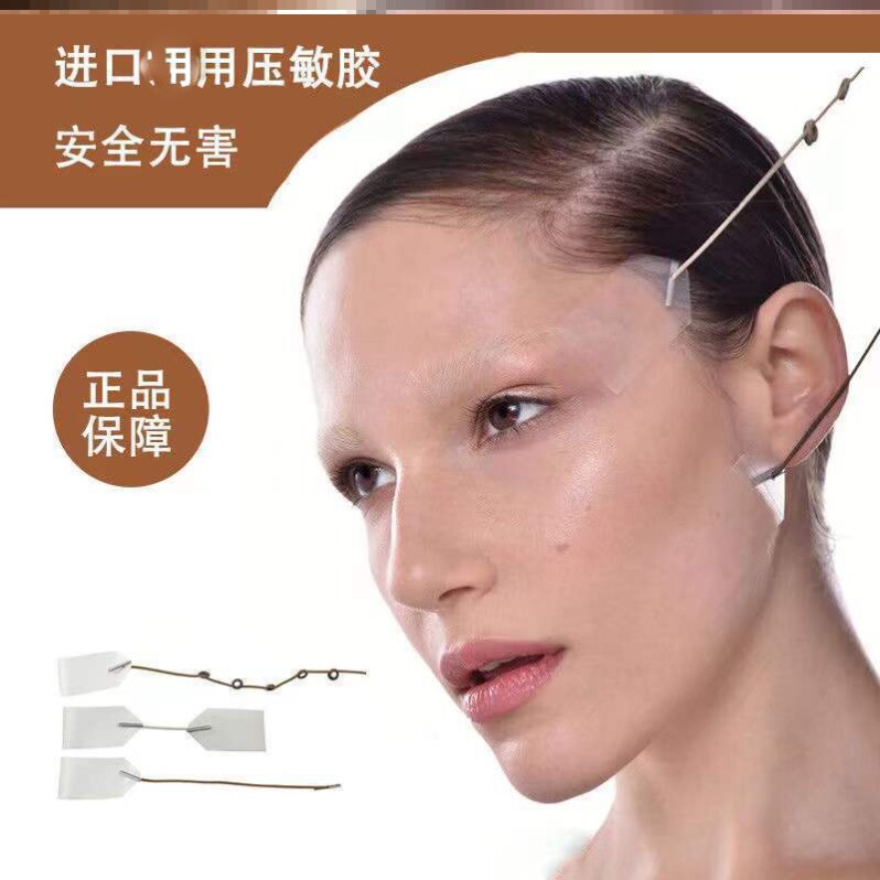 全脸提拉神器拉皮隐形胶带绷带无痕化妆脸部提升下垂面部提升脸部