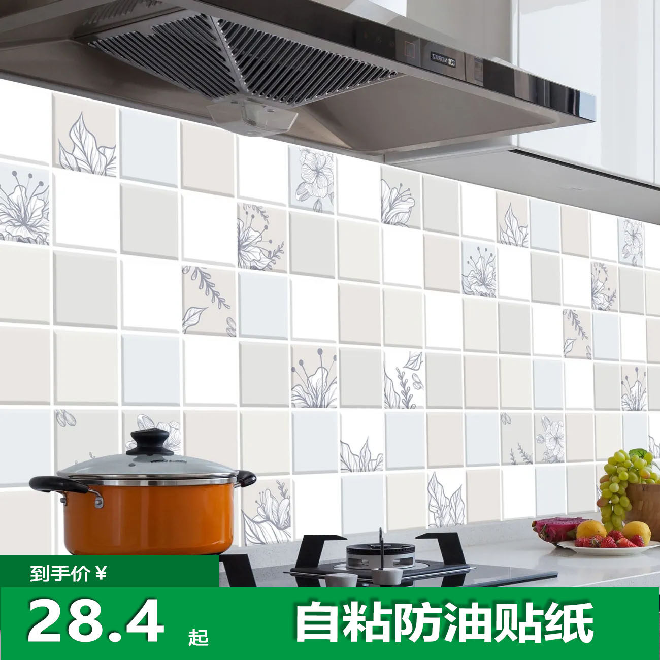 厨柜防水防潮贴纸厨房防油自粘墙纸加厚防火耐高温瓷砖贴膜墙砖不