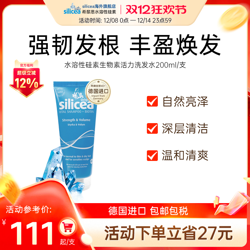 弱酸性海盐柔顺改善毛躁洗发水