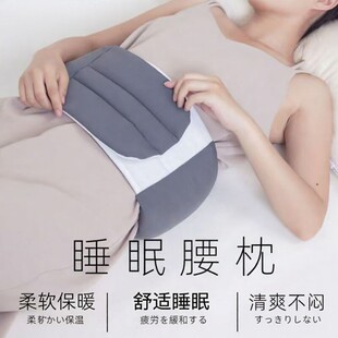 睡眠护腰带晚上睡觉专用腰枕腰垫平躺睡眠护腰神器包裹式护腰神器