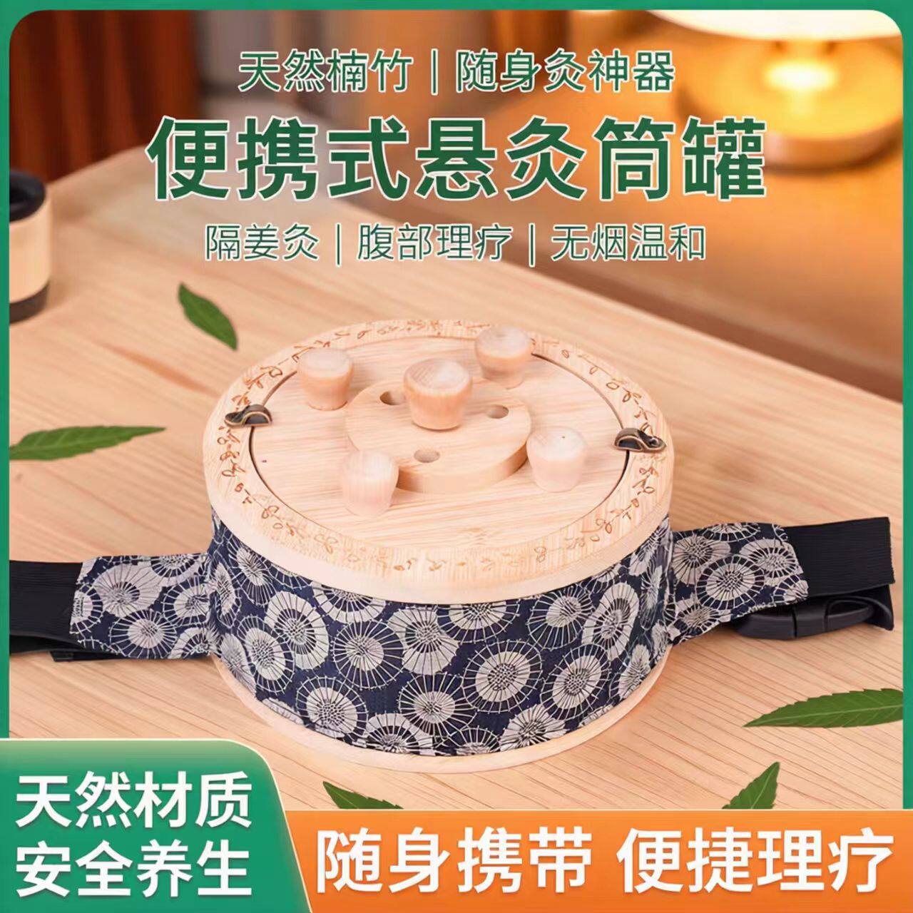 木质艾灸罐家用随身灸热敷肚脐