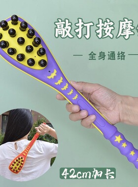 经络拍捶背神器养生敲打锤按摩拍