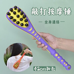 经络拍捶背神器养生敲打锤按摩拍